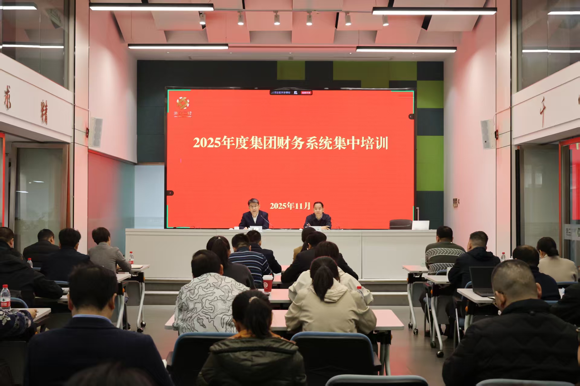 省二輕集團(tuán)開展2025年度財(cái)務(wù)系統(tǒng)集中培訓(xùn)