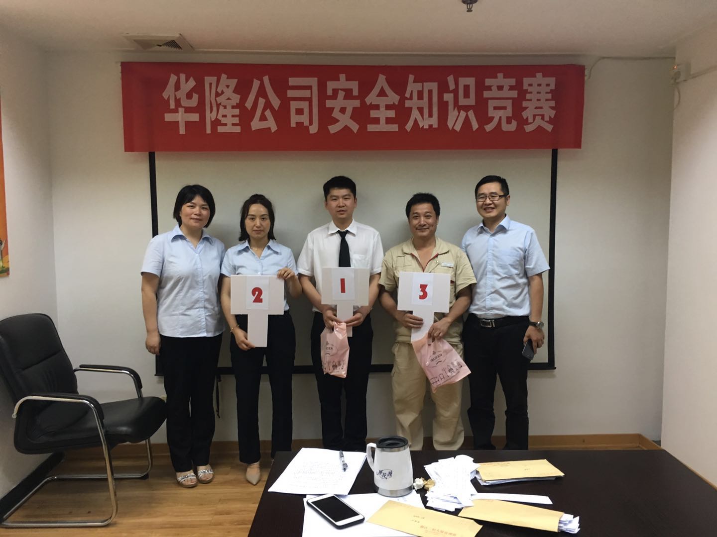 1529659031998484.jpg 華隆物業(yè)知識競賽.jpg