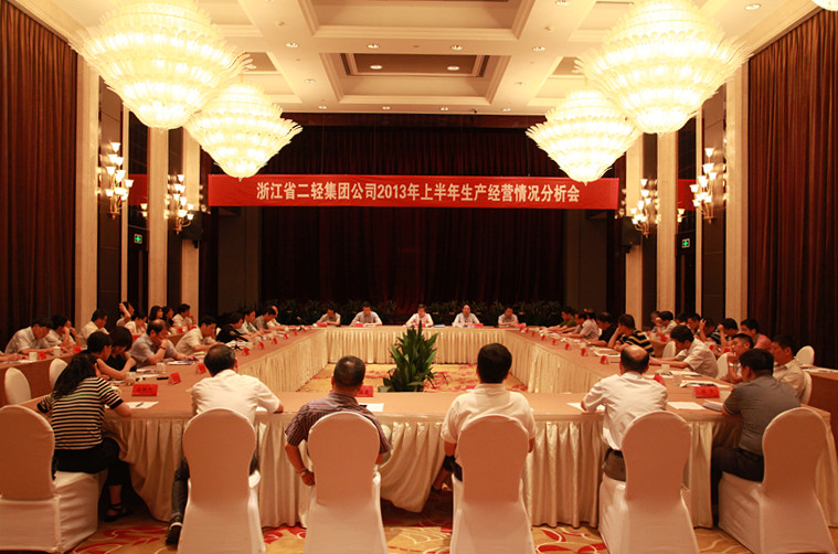 集團(tuán)公司召開黨的群眾路線教育實(shí)踐活動(dòng)專題報(bào)告會(huì)暨集團(tuán)公司2013年上半年生產(chǎn)經(jīng)營情況分析會(huì)