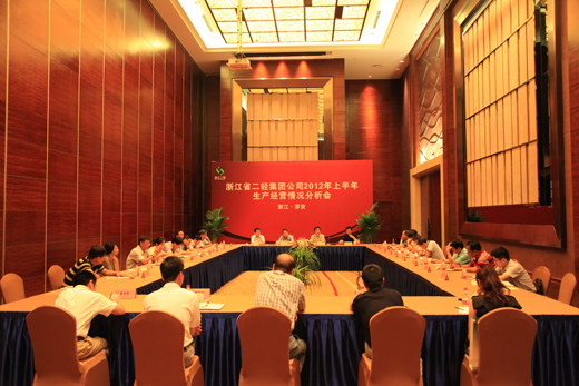集團(tuán)公司召開2012年上半年生產(chǎn)經(jīng)營情況分析會(huì)