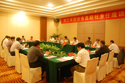 全省部分市縣聯(lián)社主任座談會(huì)在海南召開(kāi)