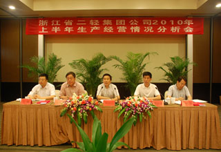 集團(tuán)公司召開上半年生產(chǎn)經(jīng)營情況分析會
