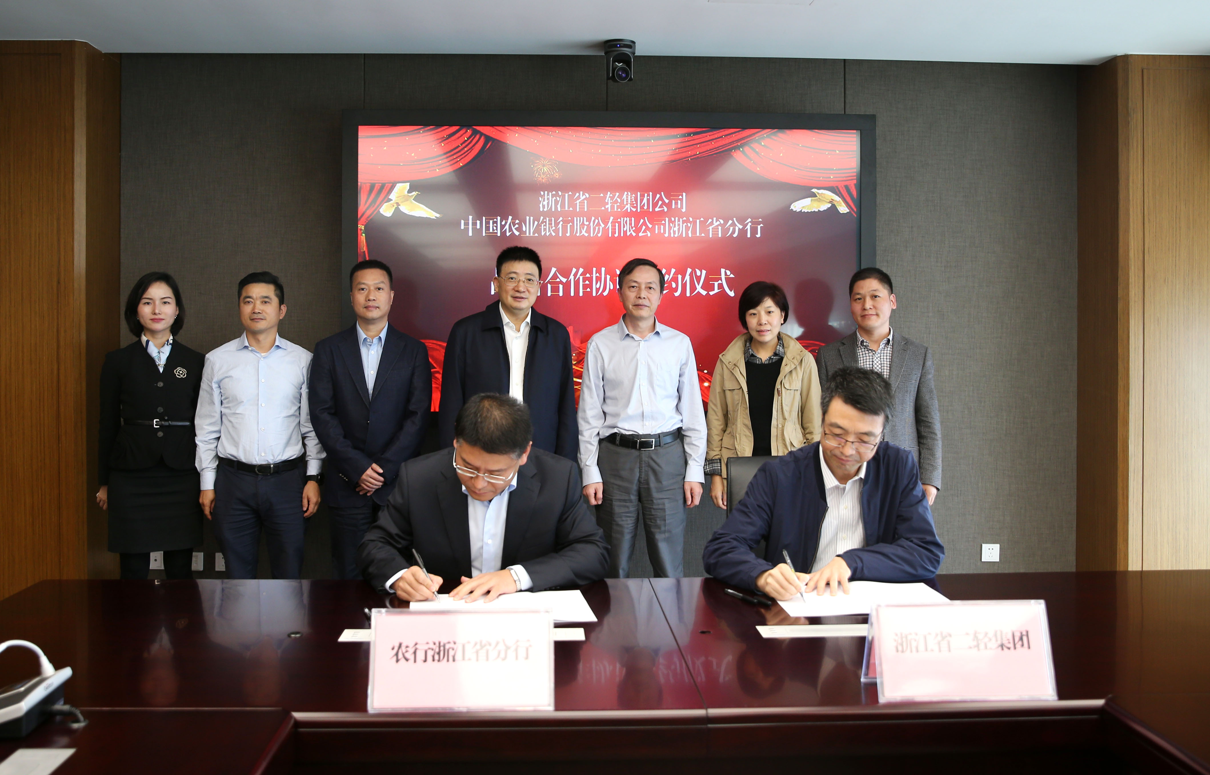 集團公司與農業(yè)銀行浙江省分行簽署戰(zhàn)略合作協(xié)議