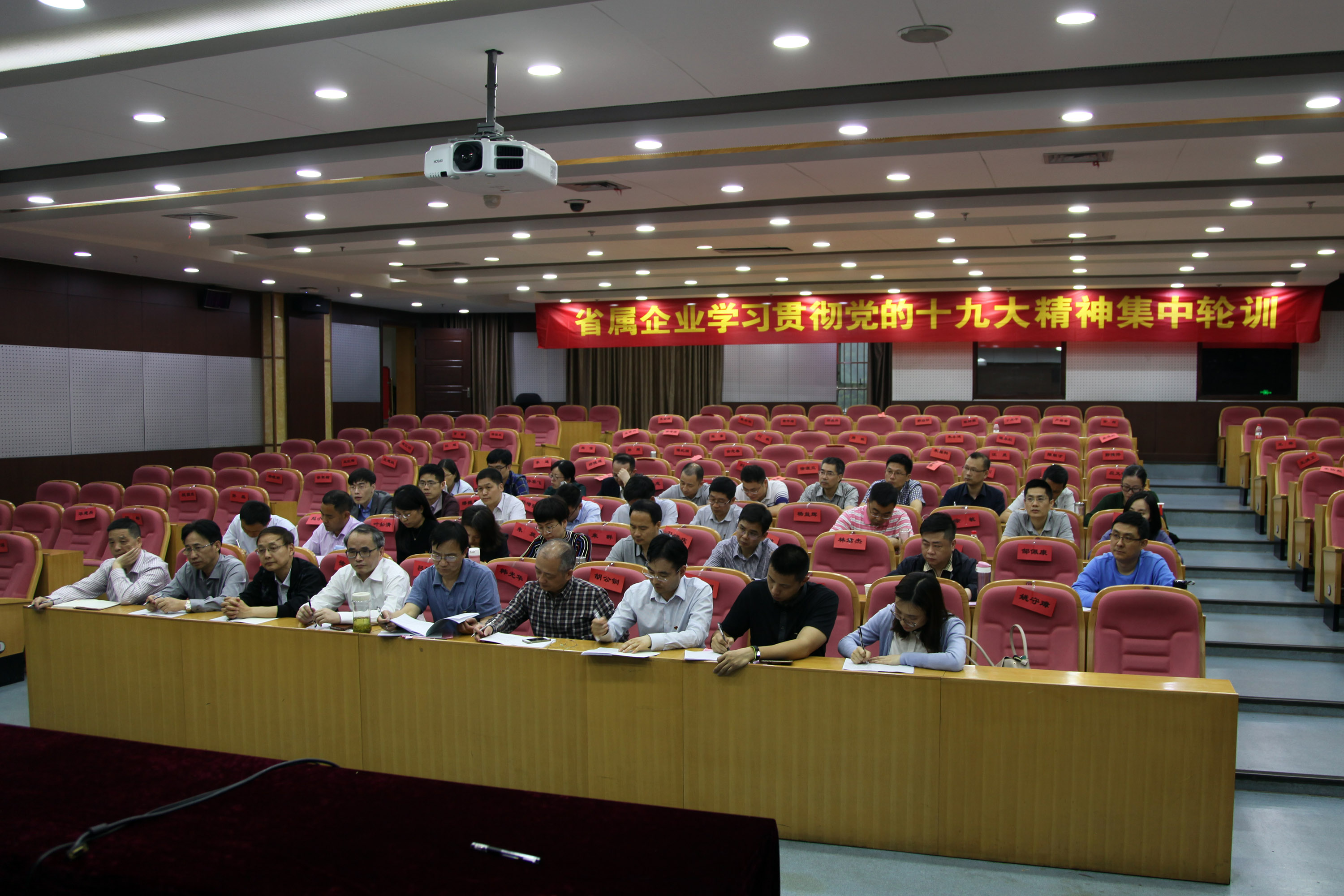 集團(tuán)公司黨委書(shū)記總經(jīng)理虞岳明出席十九大精神集中輪訓(xùn)開(kāi)班式并講話