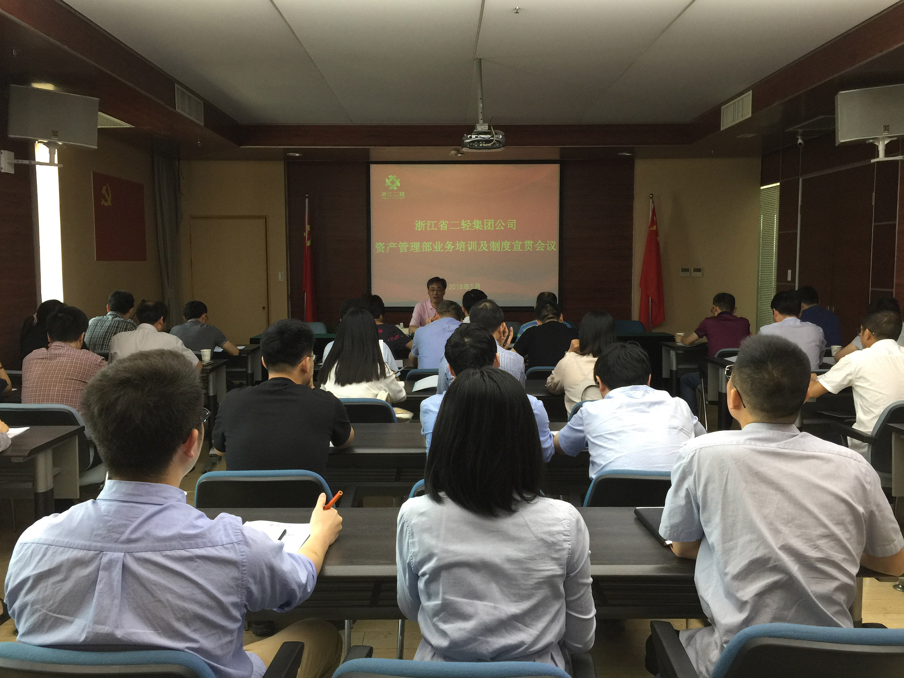 集團(tuán)公司資產(chǎn)管理部召開(kāi)業(yè)務(wù)培訓(xùn)和制度宣貫會(huì)議