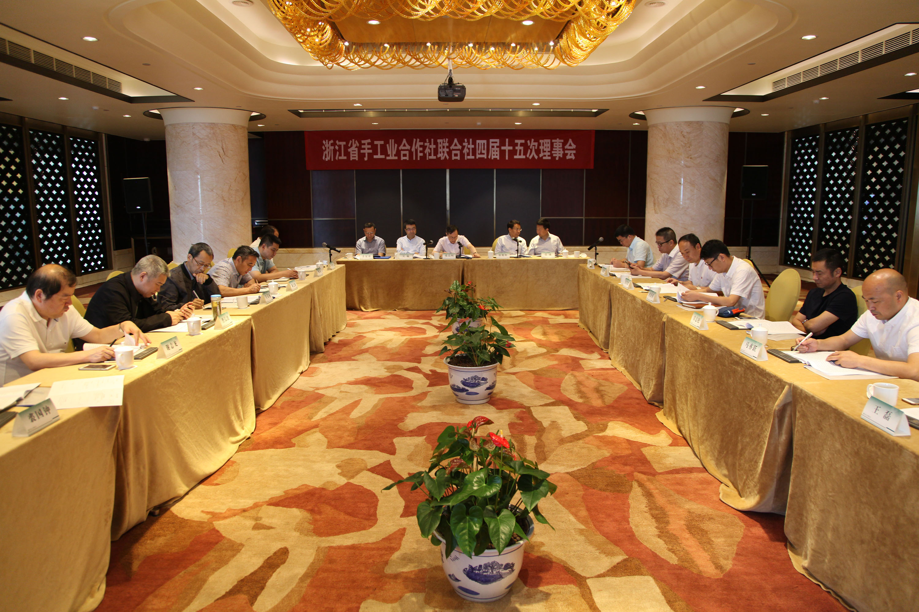 省聯(lián)社召開(kāi)四屆十五次理事會(huì)