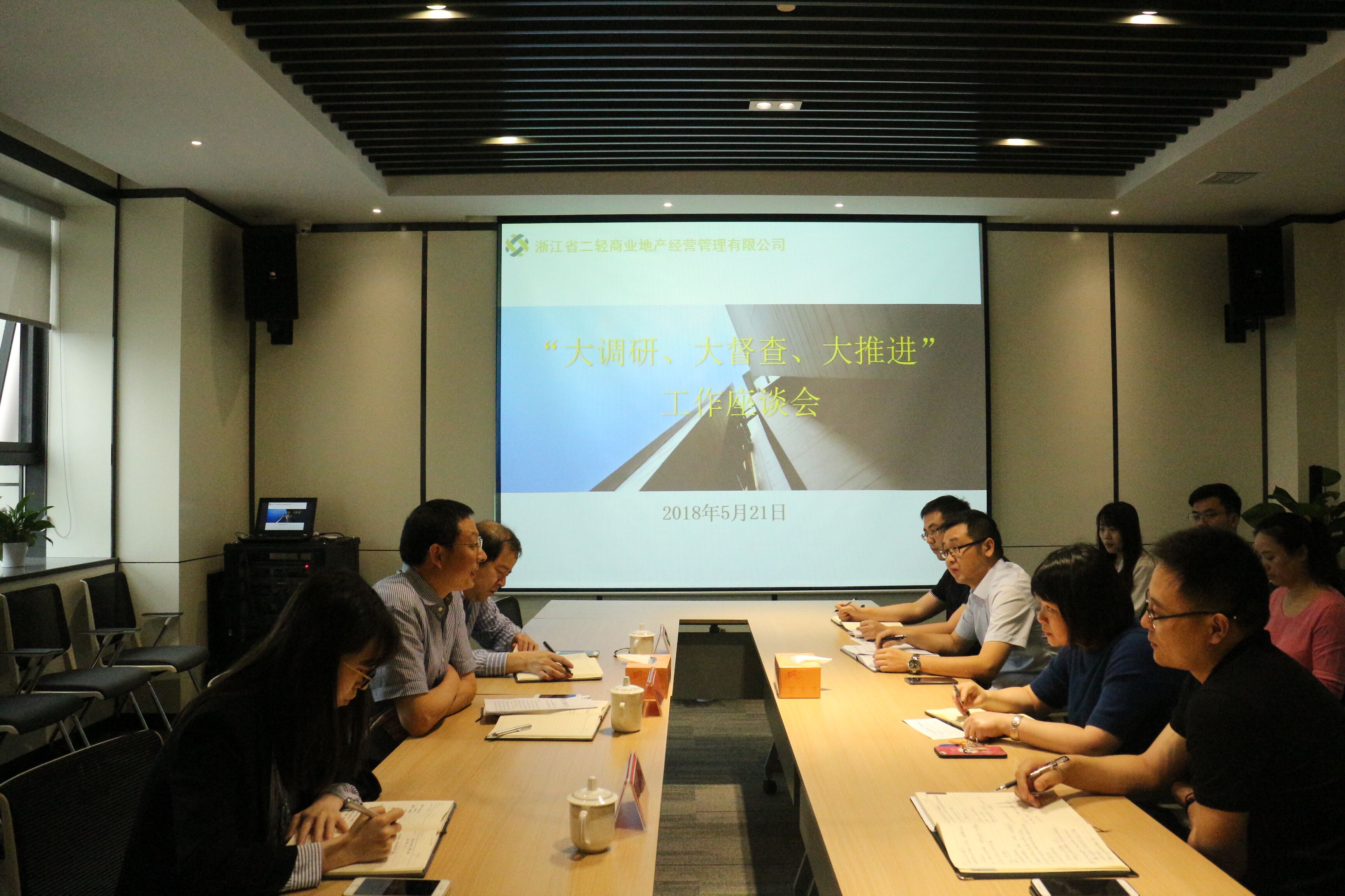 “大調(diào)研大督查大推進”工作進商業(yè)公司