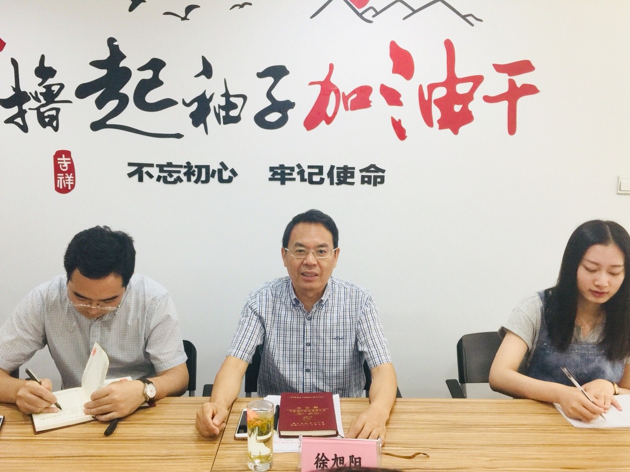 集團(tuán)公司副總經(jīng)理徐旭陽赴房地產(chǎn)公司典當(dāng)公司宣講經(jīng)濟(jì)形勢(shì)