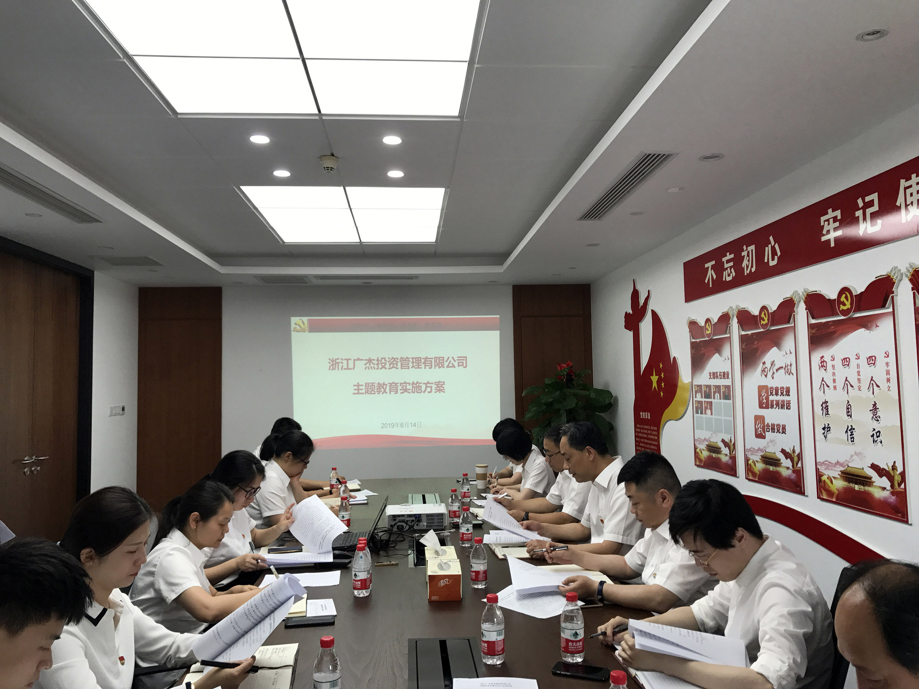 【專題動(dòng)態(tài)】廣杰公司召開“不忘初心、牢記使命”主題教育動(dòng)員部署會