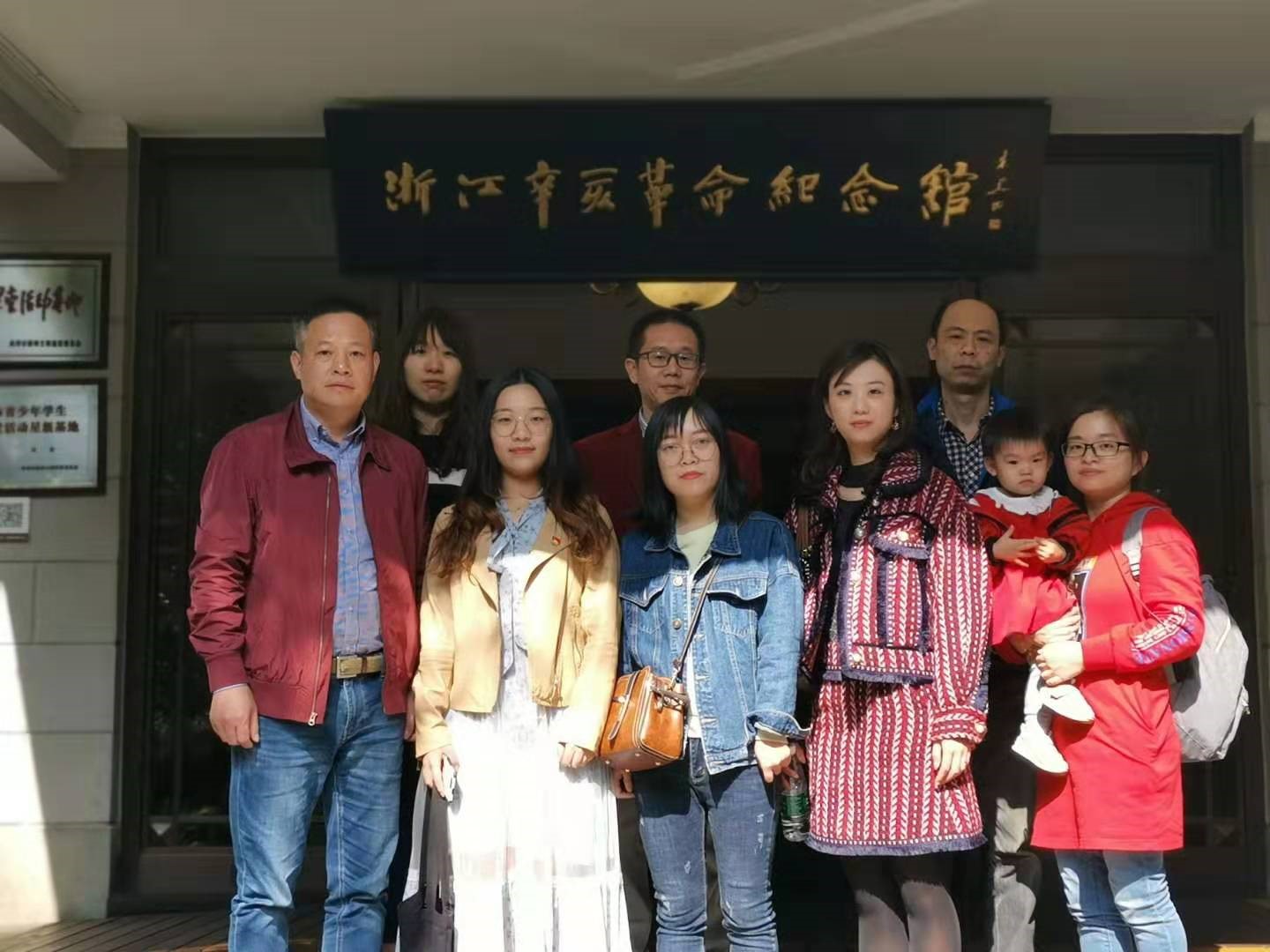 緬懷先烈，努力前行——記省工藝第四支部參觀浙江辛亥革命紀(jì)念館