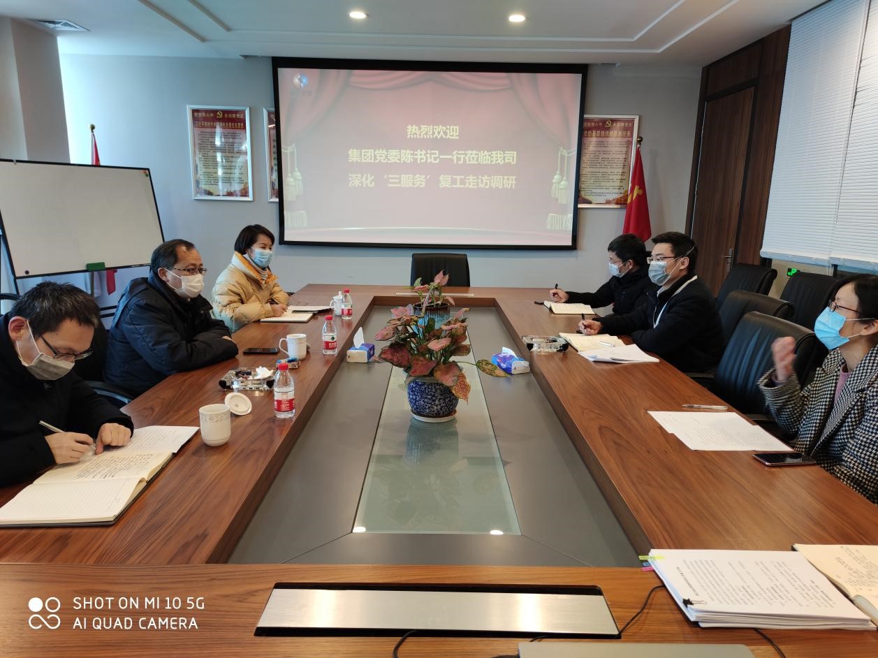 集團公司黨委副書記、工會主席陳懷義調(diào)研皮塑公司