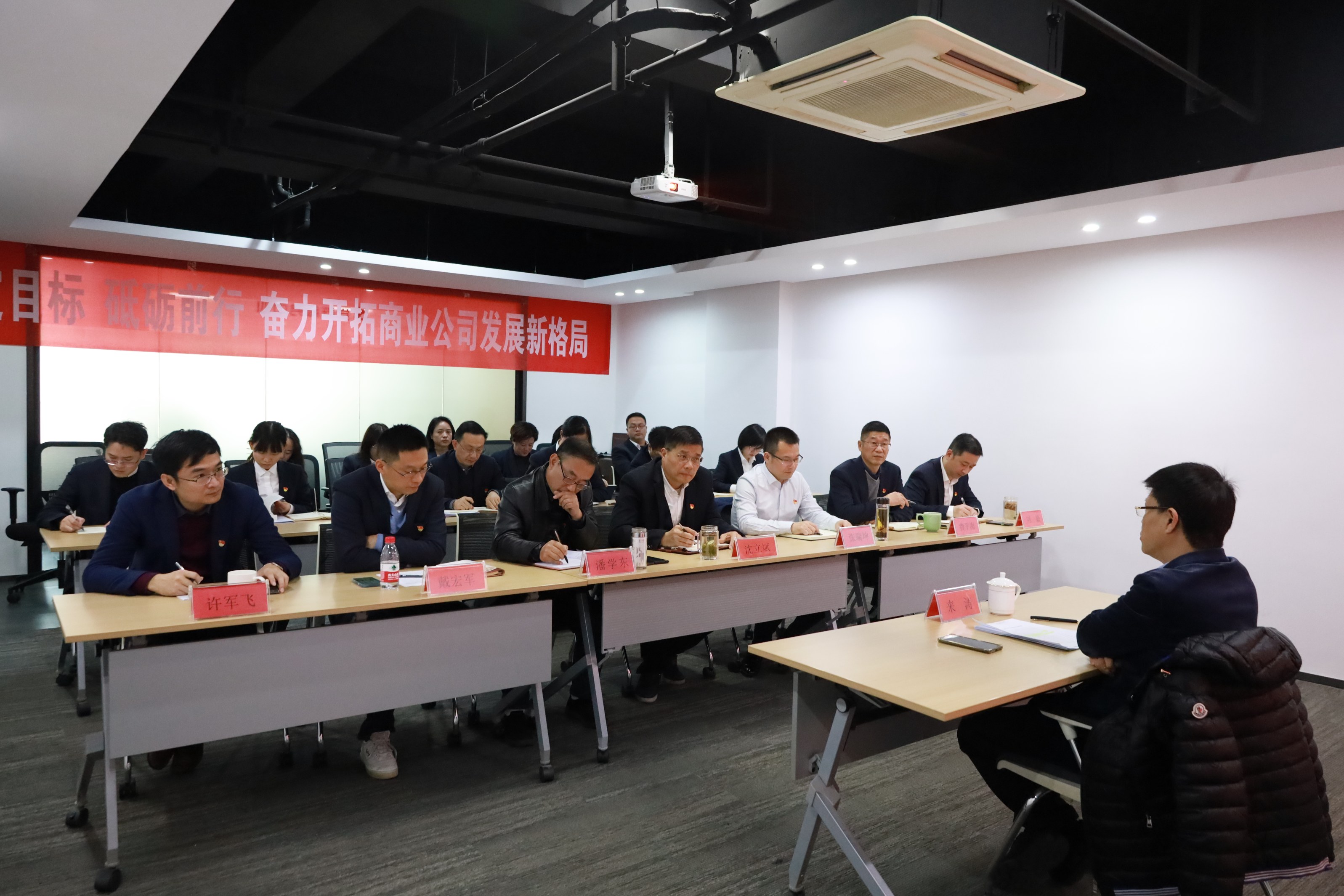 集團(tuán)公司黨委委員、副總經(jīng)理來濤赴商業(yè)公司宣講黨的十九屆六中全會(huì)精神