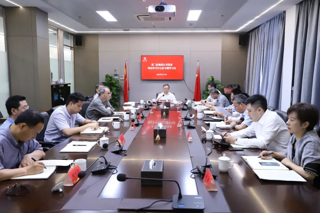 省二輕集團黨委理論學習中心組舉行習近平總書記關(guān)于安全生產(chǎn)的重要論述和《信訪工作條例》專題學習會