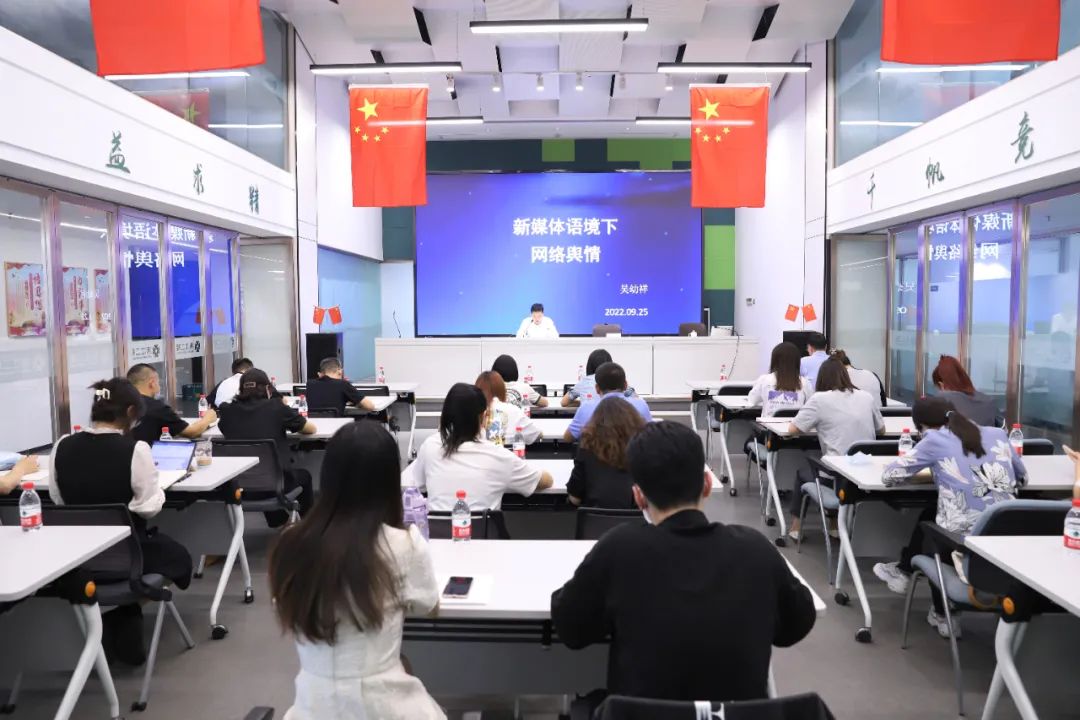 省二輕集團(tuán)舉辦意識(shí)形態(tài)輿情分析會(huì)暨信息員培訓(xùn)會(huì)