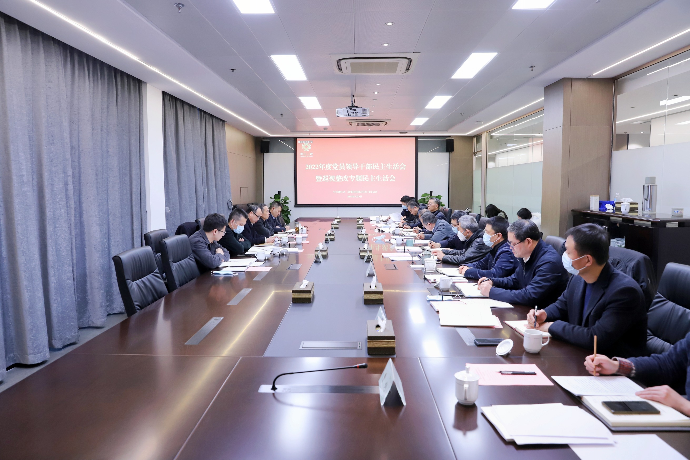 省二輕集團黨委召開2022年度民主生活會暨巡視整改專題民主生活會