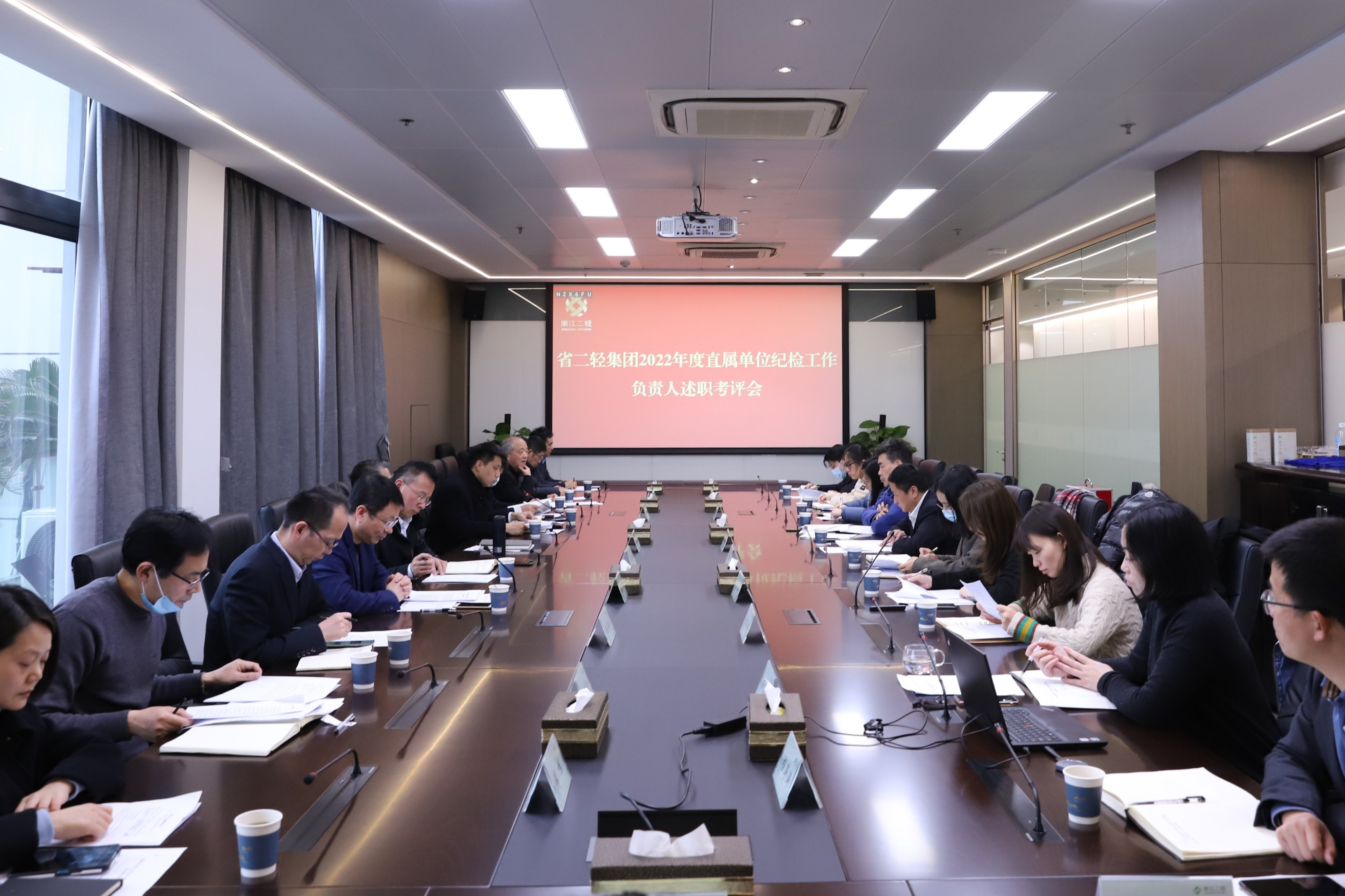 省二輕集團紀(jì)委召開直屬單位紀(jì)檢工作負(fù)責(zé)人述職考評會