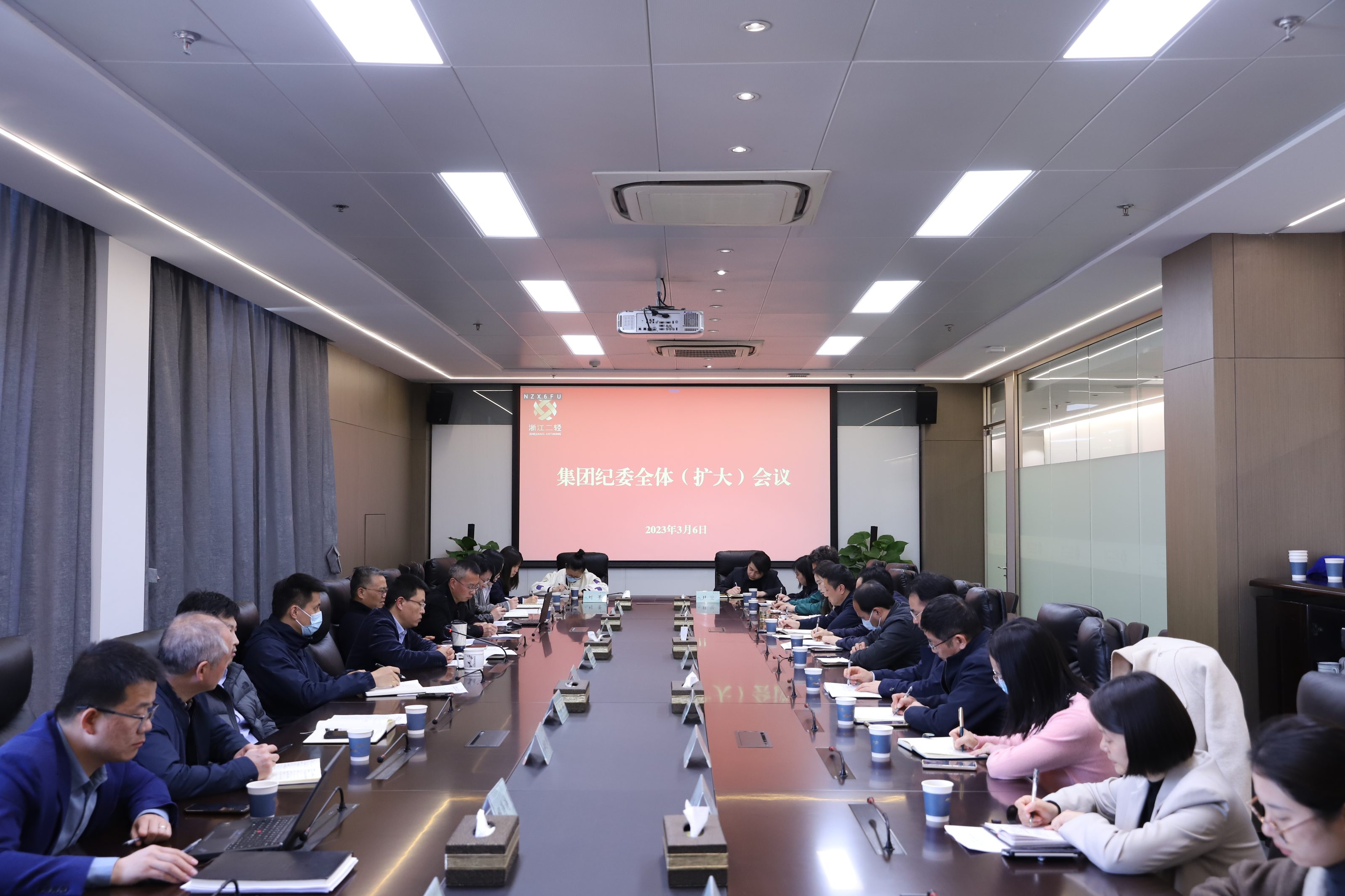 省二輕集團(tuán)公司召開紀(jì)委全體（擴(kuò)大）會議