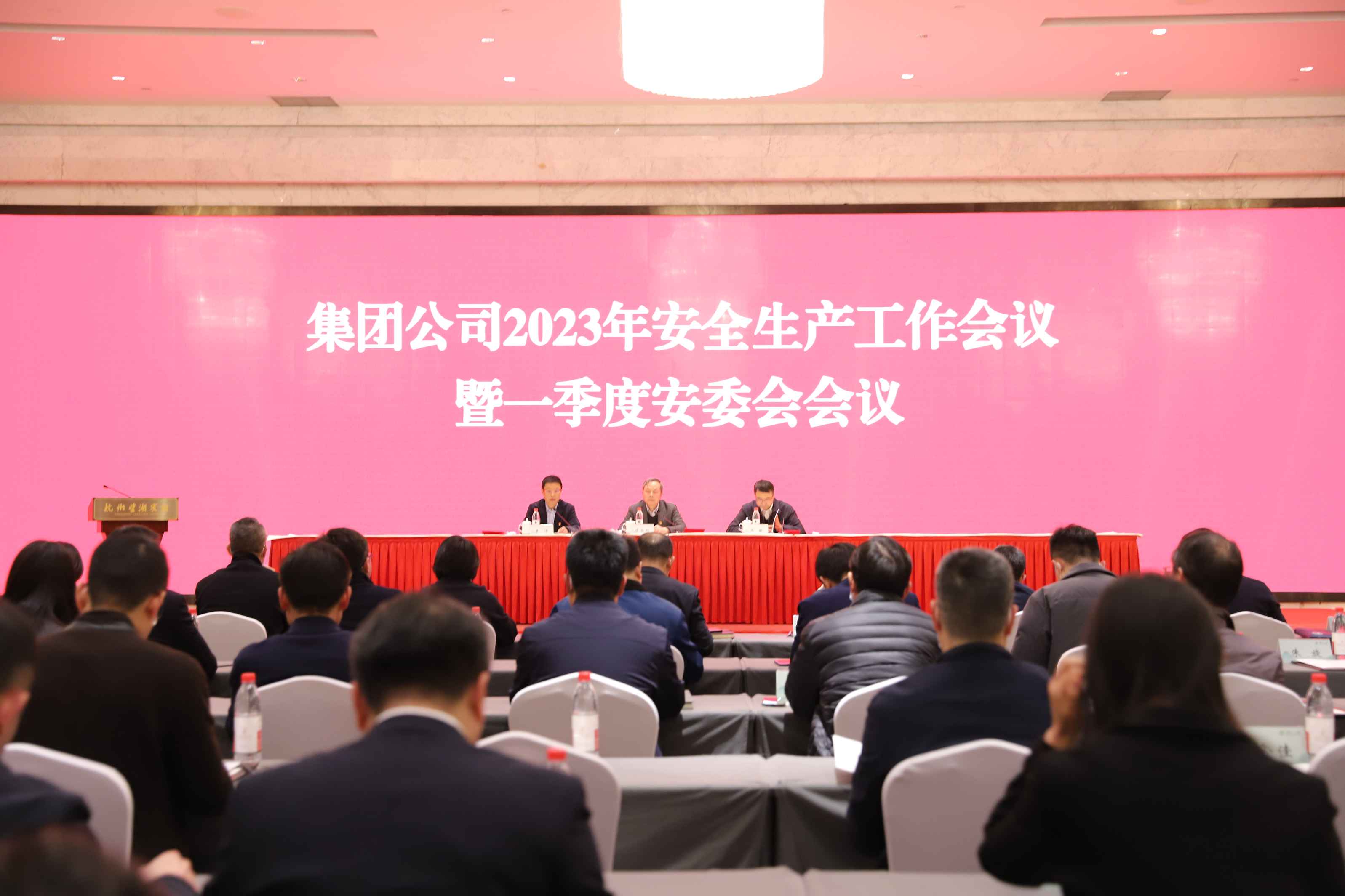 省二輕集團(tuán)召開安全生產(chǎn)工作會議