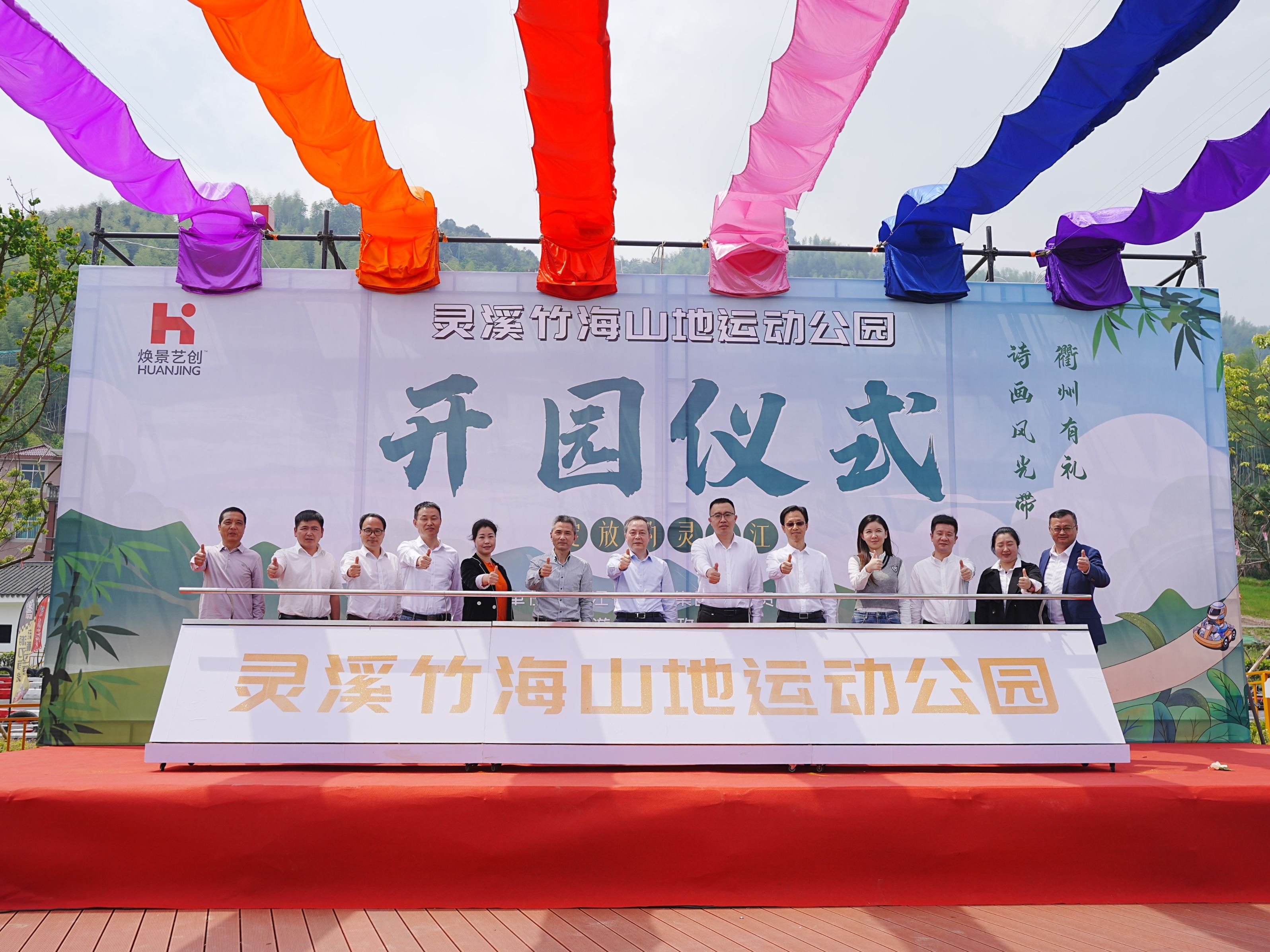 十年幫扶再結(jié)碩果！“綻放靈山江·靈溪竹?！表椖空介_園營業(yè)