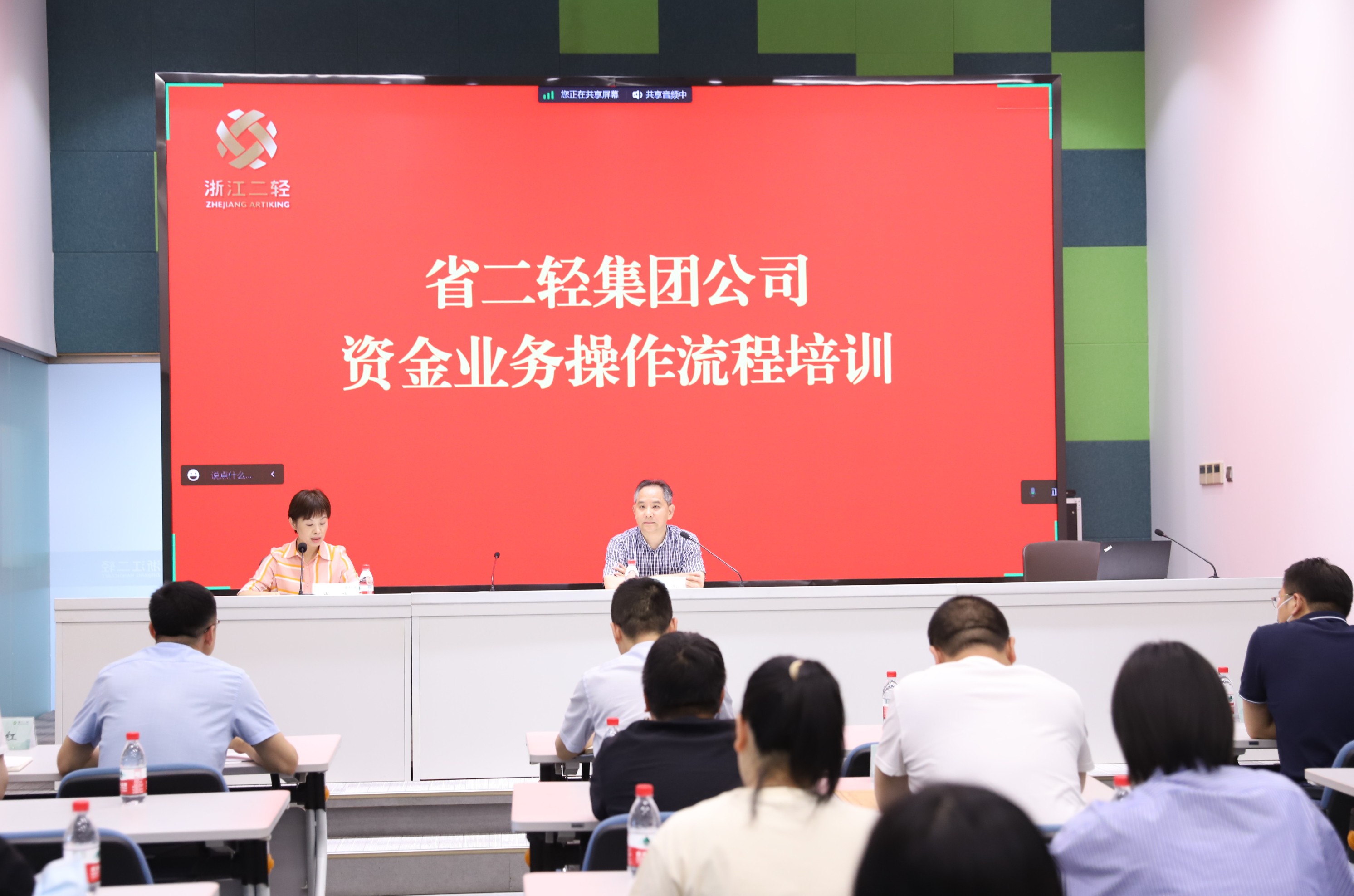 定流程 強管理 抓落實 省二輕集團舉辦資金業(yè)務(wù)操作流程培訓(xùn)