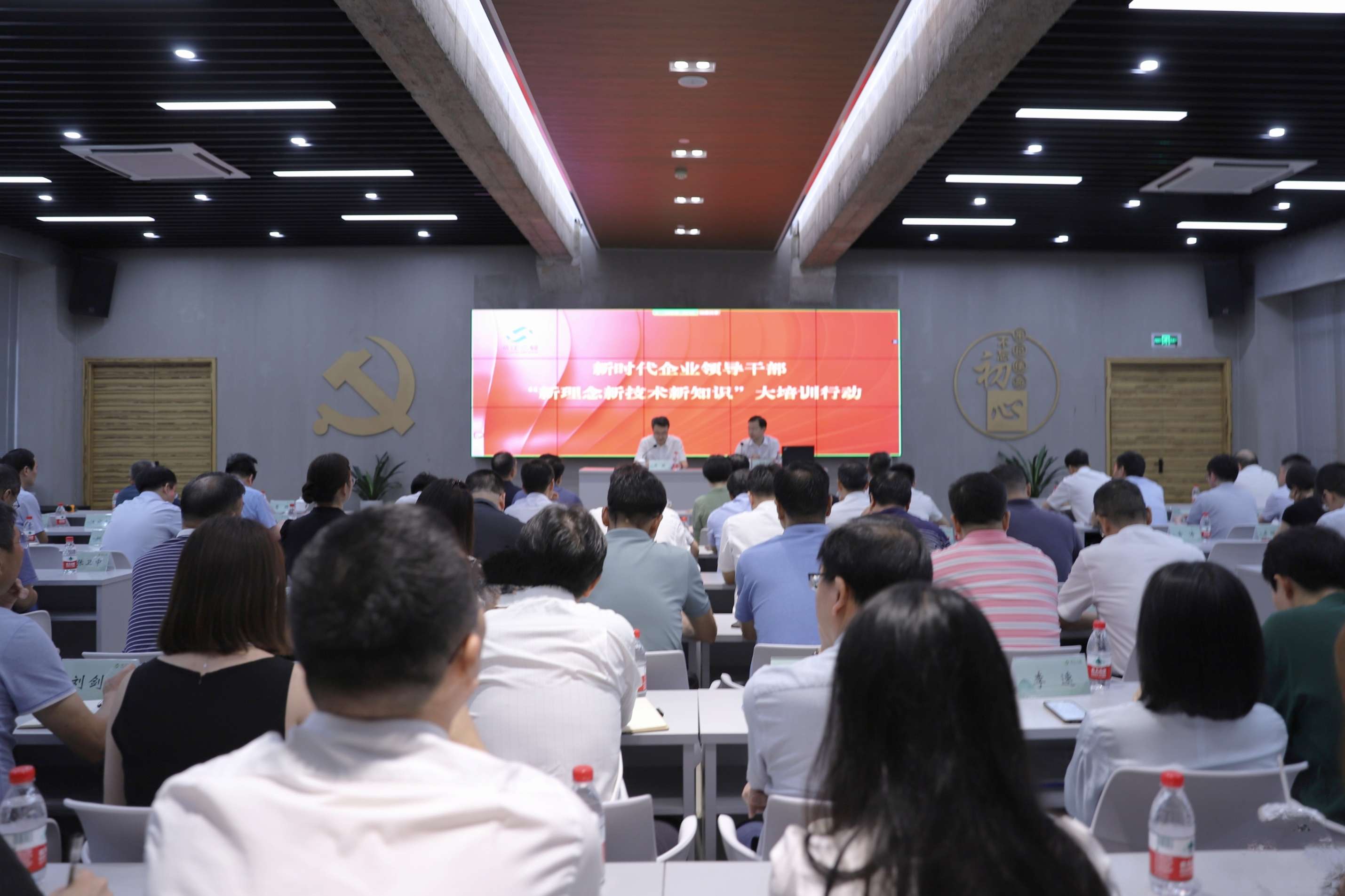 聚焦“三新” 蓄力賦能 省二輕集團“新理念新技術(shù)新知識”大培訓(xùn)開講