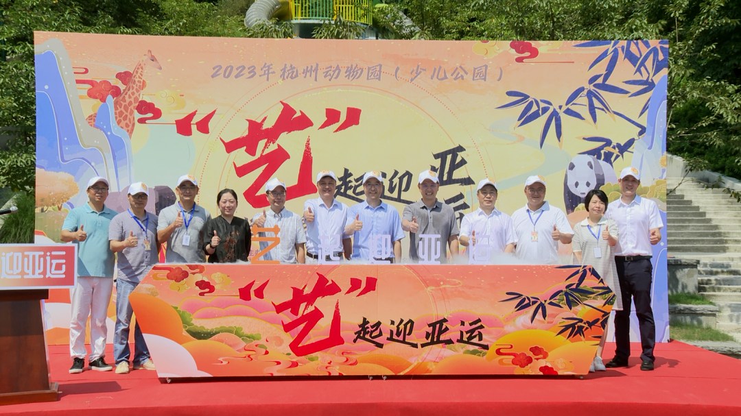 省二輕集團(tuán)@大朋友小朋友“藝”起迎亞運(yùn)！