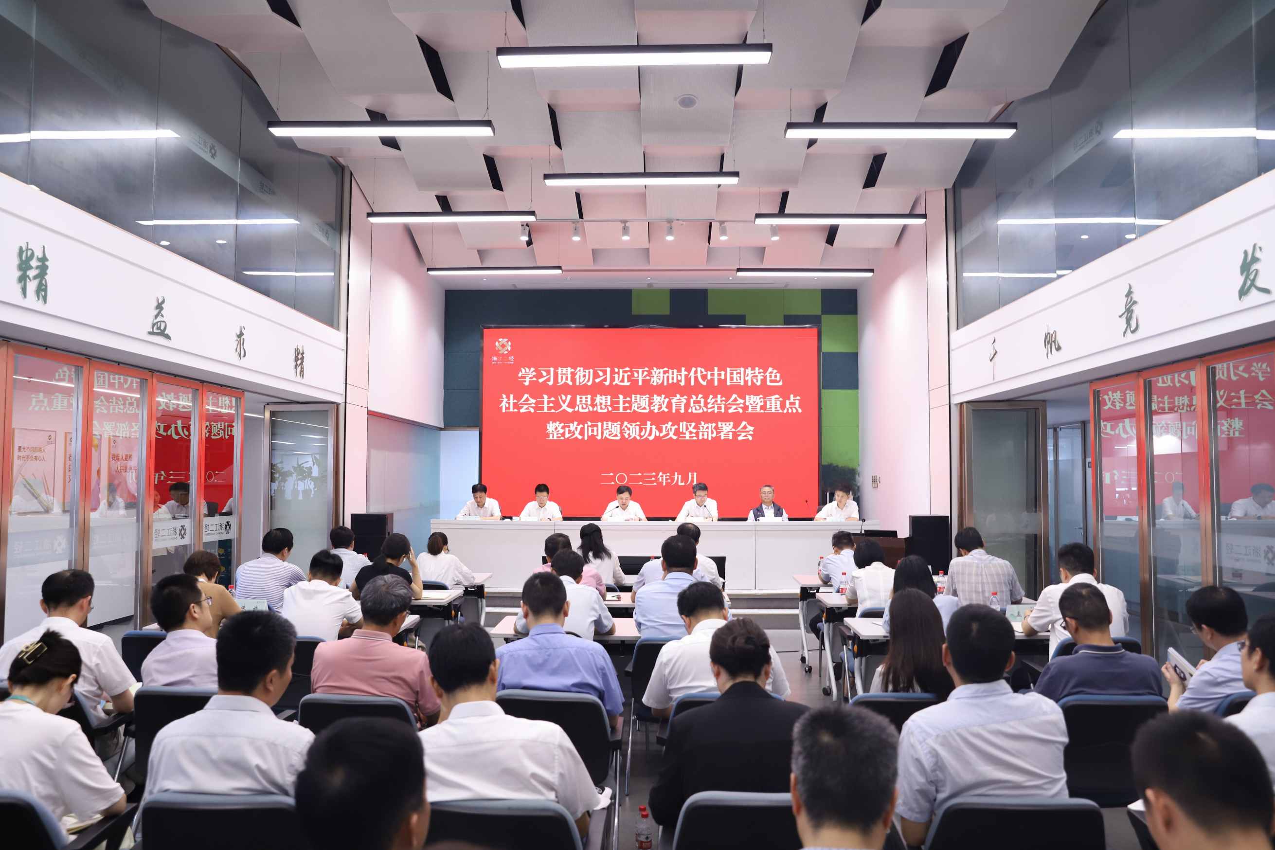 省二輕集團(tuán)召開學(xué)習(xí)貫徹習(xí)近平新時(shí)代中國特色社會(huì)主義思想主題教育總結(jié)會(huì)暨重點(diǎn)整改問題領(lǐng)辦攻堅(jiān)部署會(huì)