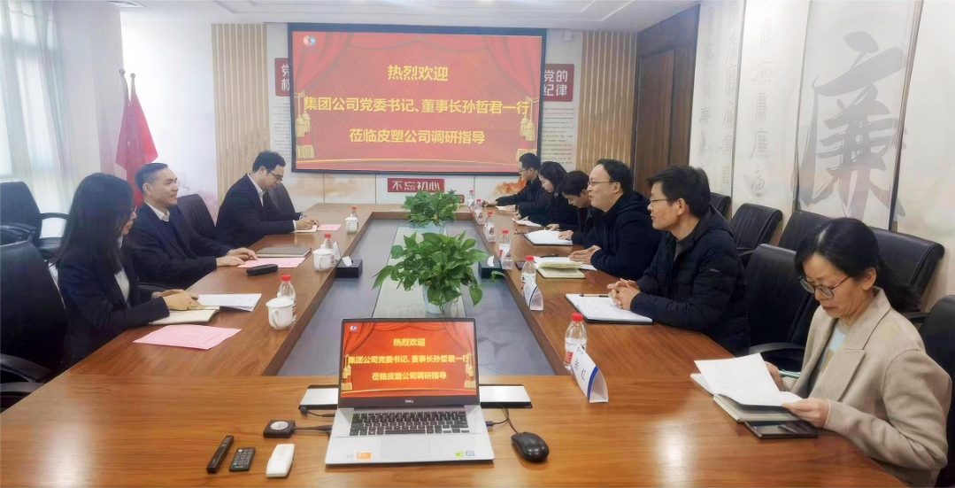 孫哲君赴所屬企業(yè)開展“大走訪大調(diào)研大服務大解題”活動（二）