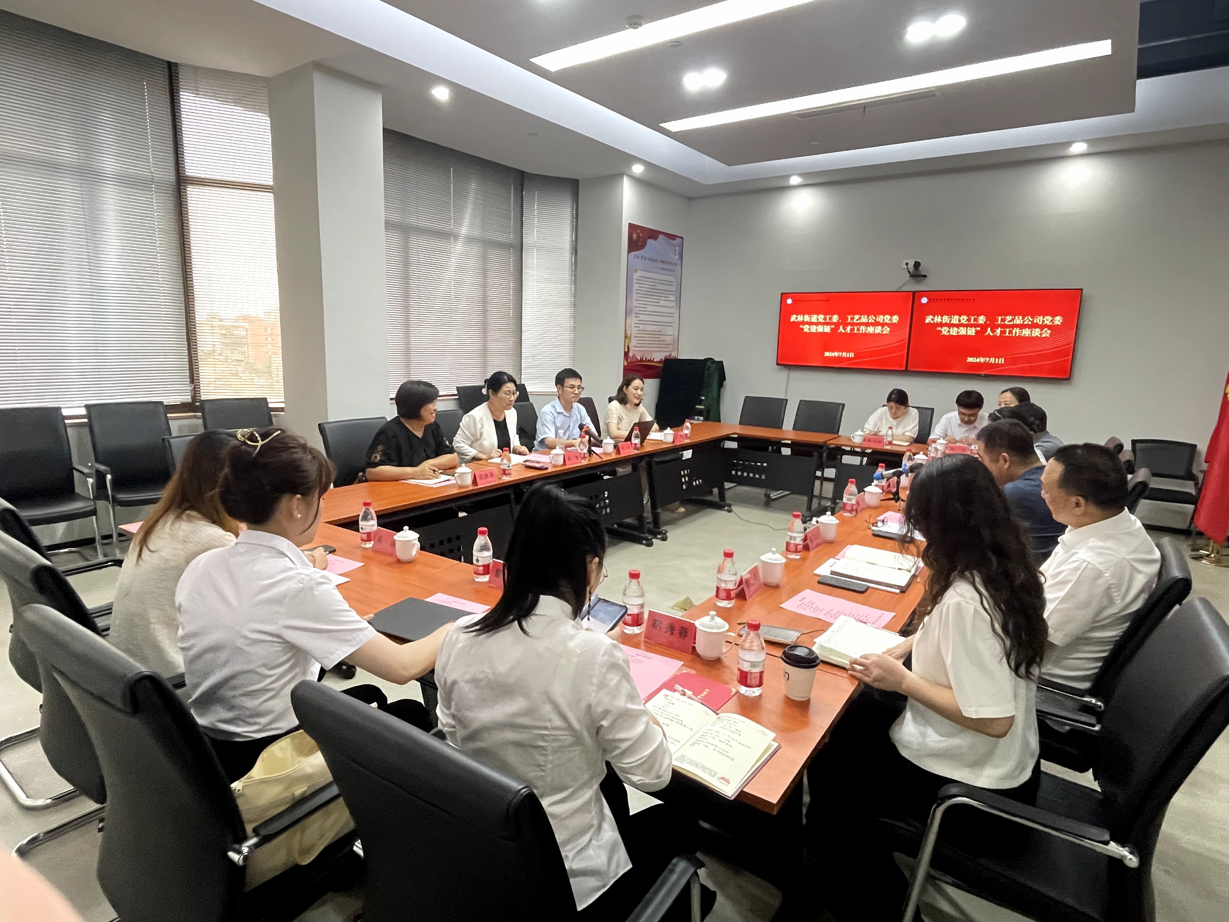 黨建引領(lǐng) 人才“鏈”動(dòng) | 工藝品公司黨委與武林街道黨工委開(kāi)展“黨建強(qiáng)鏈”人才工作座談會(huì)