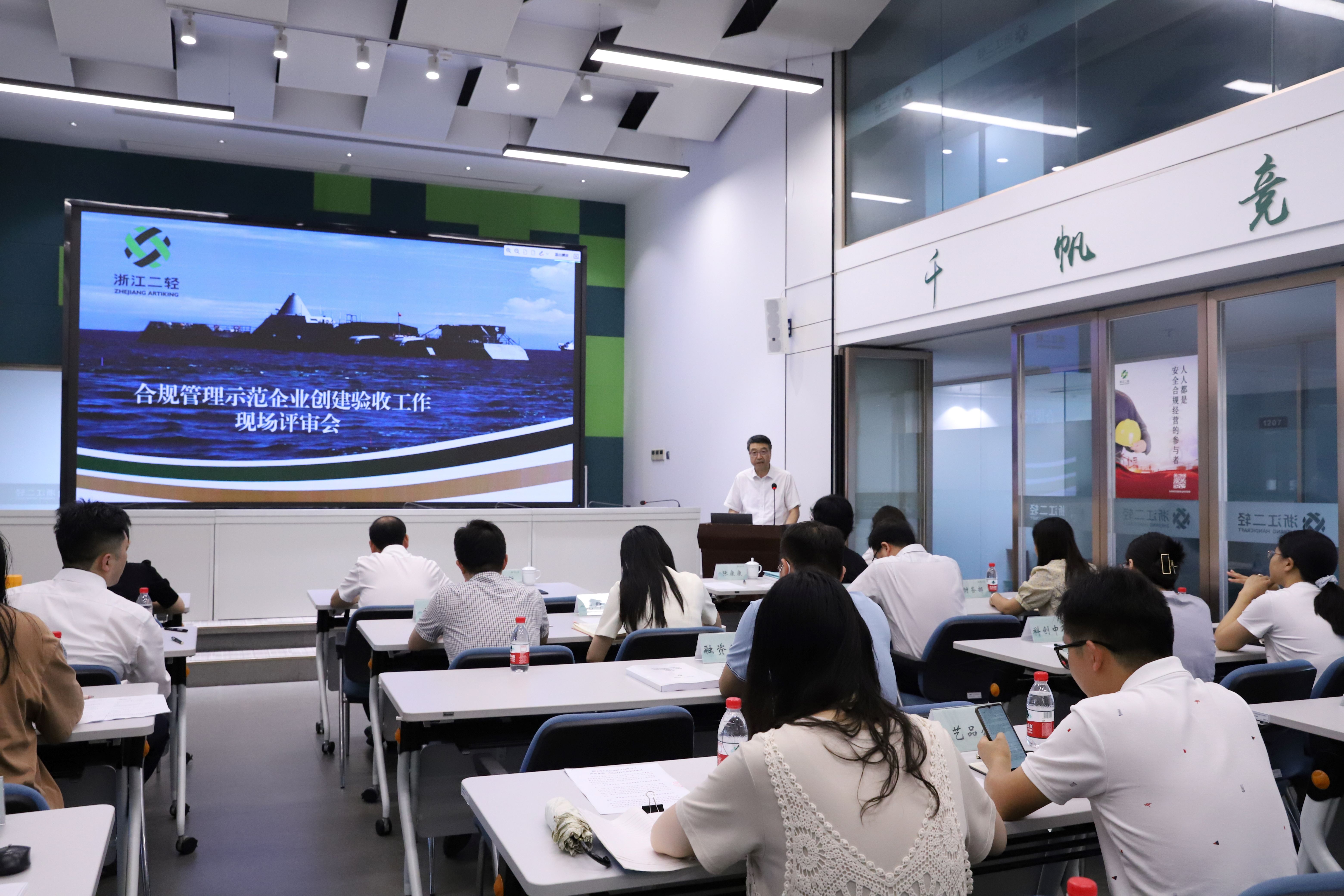 省二輕集團召開合規(guī)管理示范企業(yè)創(chuàng)建驗收工作現(xiàn)場評審會