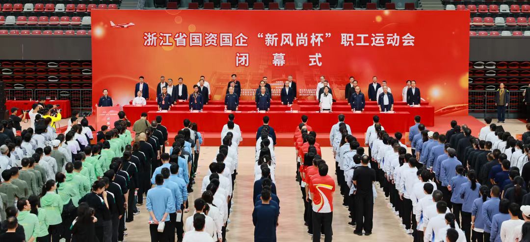 省二輕集團(tuán)獲浙江省國資國企“新風(fēng)尚杯” 職工運(yùn)動會趣味比賽團(tuán)體一等獎